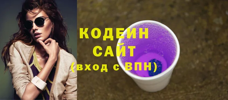 ссылка на мегу вход  Лесной  Кодеиновый сироп Lean напиток Lean (лин) 